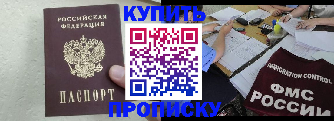 временная регистрация поиск в Шлиссельбурге